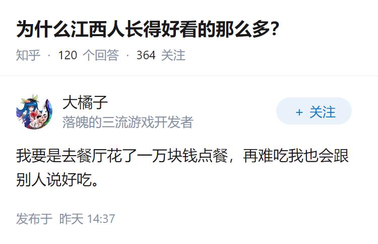 为什么江西人长得好看的那么多？