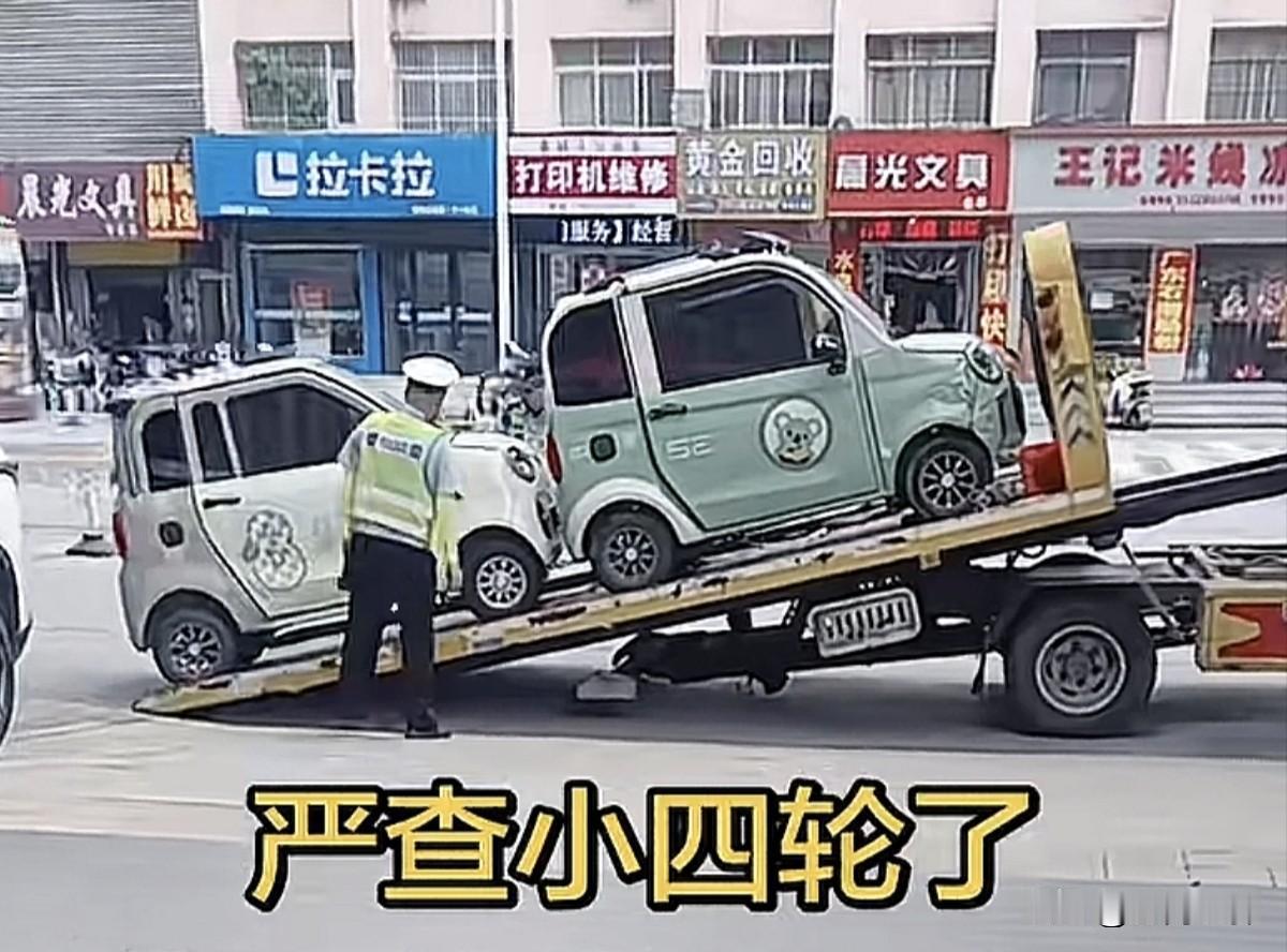 南阳主城区开始严查各种违规四轮电动车，老头乐在城市的道路上横冲直闯，闯红灯随意违