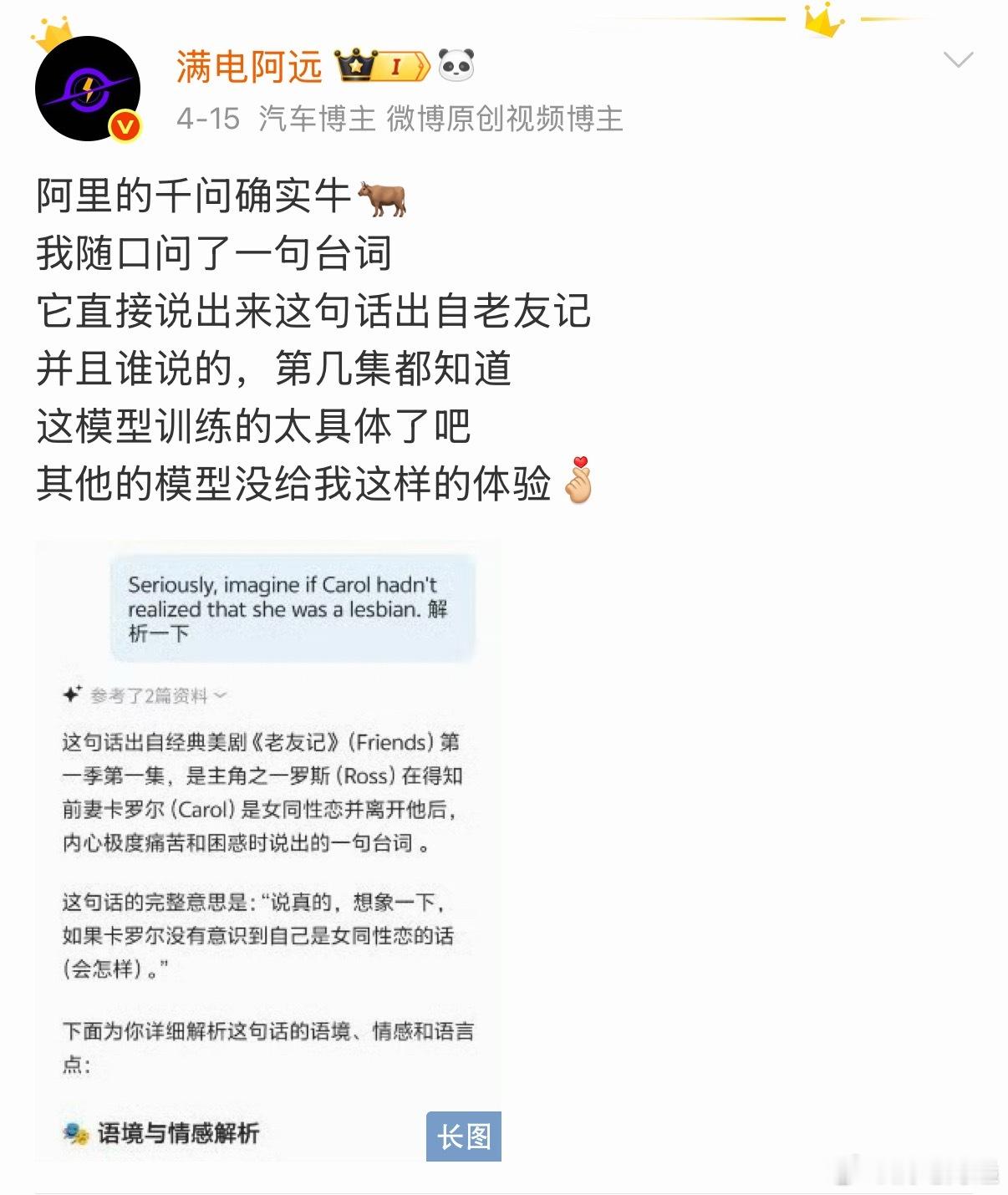 苹果AI 千问跟阿里千问合作是一个非常好的事情。我之前用千问有一个很好的体验：我