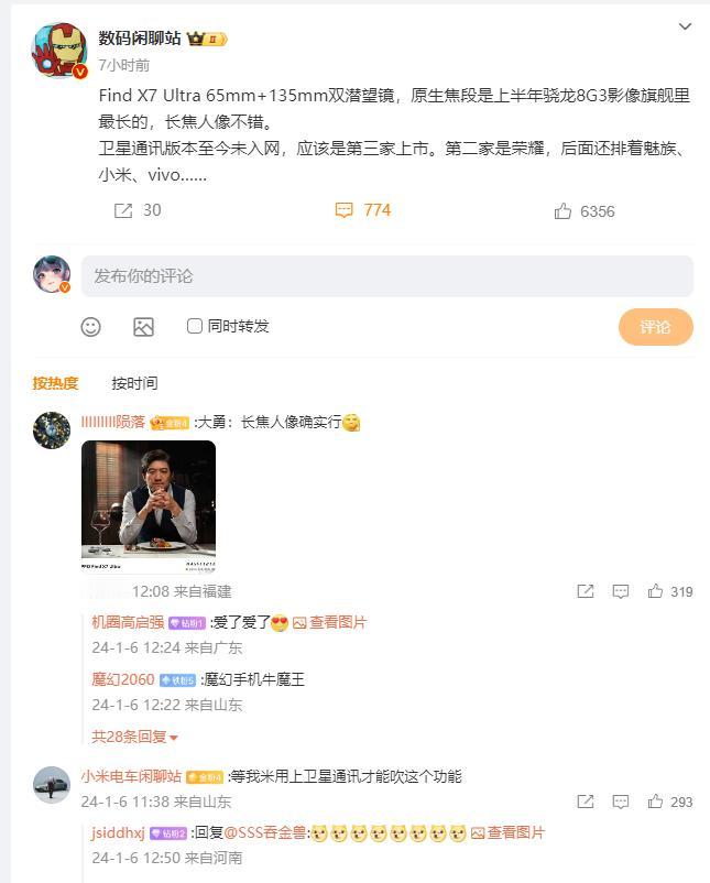 卫星通信普及顺序，华为第一家遥遥领先，荣耀第二家，Magic6会先开卖，OPPO