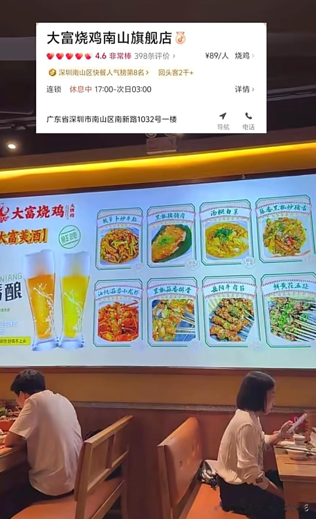 狗上桌，这次轮到深圳南山一家评分4.6分、位列快餐人气榜第8名的连锁烧鸡旗舰店了
