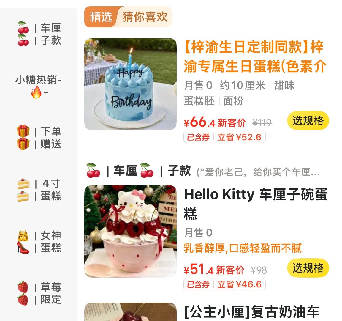 我也搜到了 商家这个生意头脑欸梓渝同款生日蛋糕🎂 