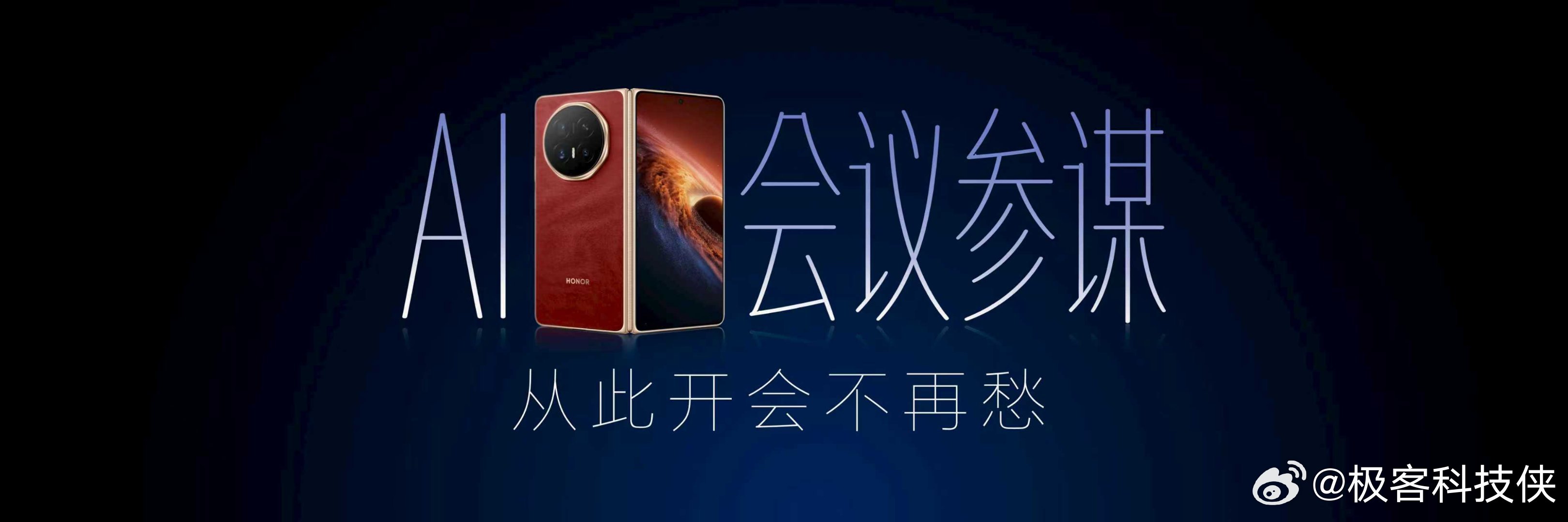 荣耀Magic V6 的软件体验表现同样出色，在会议、理财、出国、影音、游戏、互