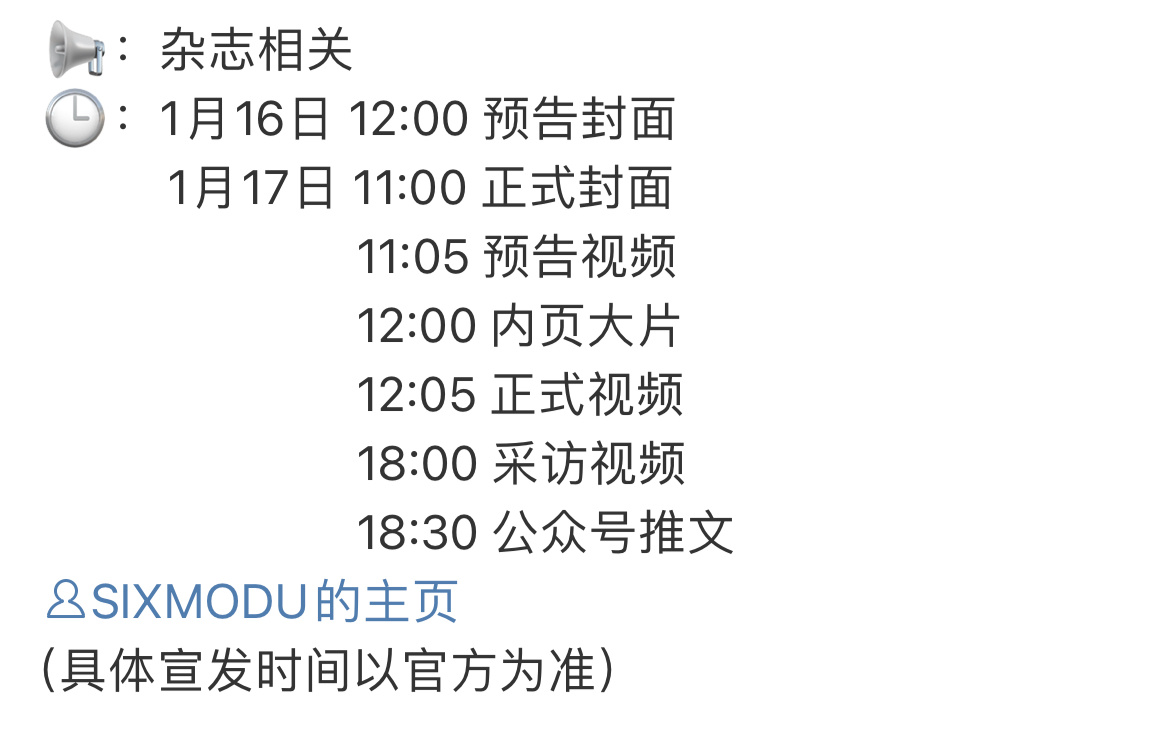 怎么感觉不是实体刊呐[允悲]2025年开年第一刊耶～去看了一下别家好像都没有晒单