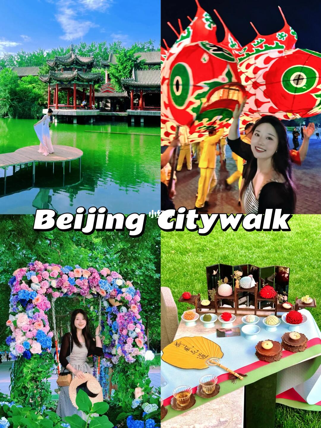 北京📍从下午到晚上的chill路线🌳附地图