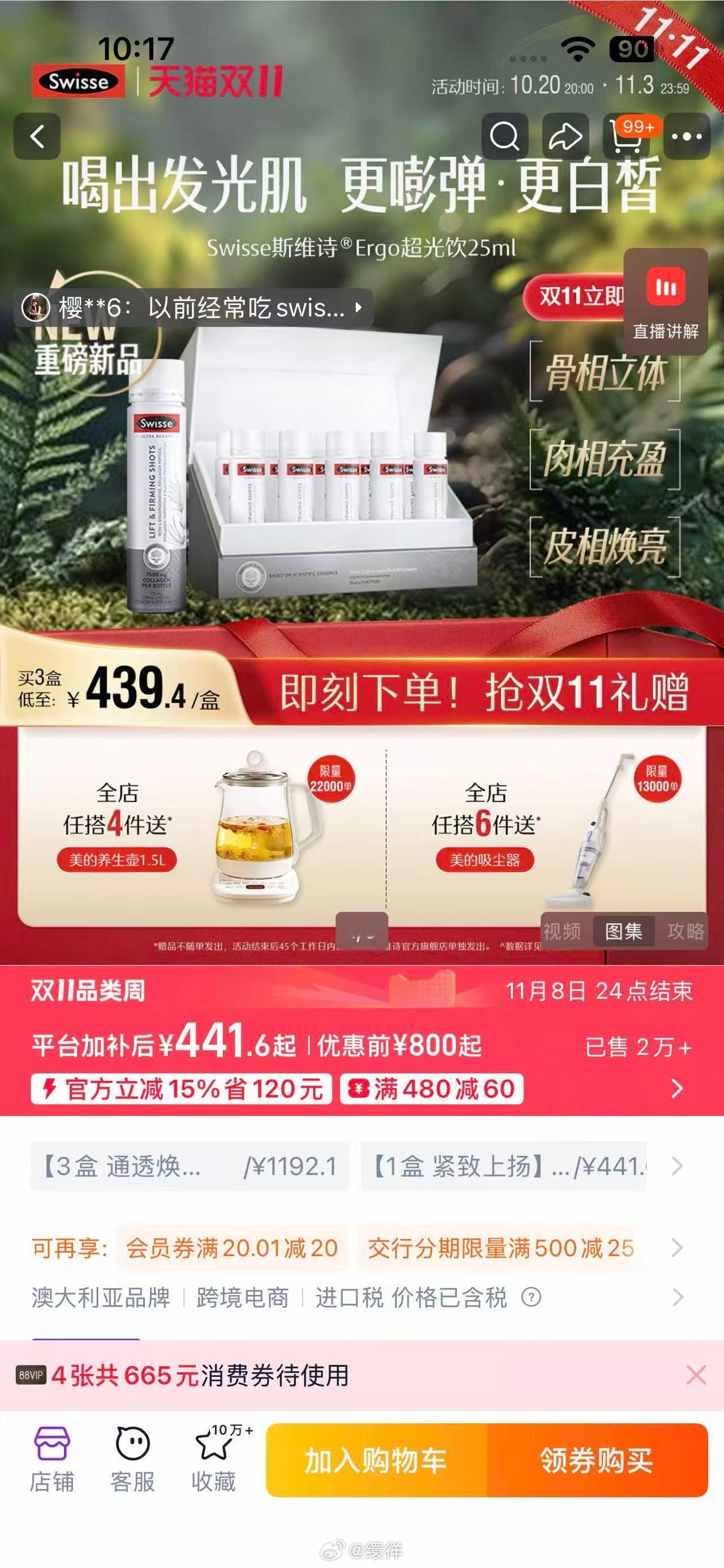 今晚8点天猫5折秒杀重点提醒：今晚8点上淘宝！天猫双11超级秒杀准时开启，限时折