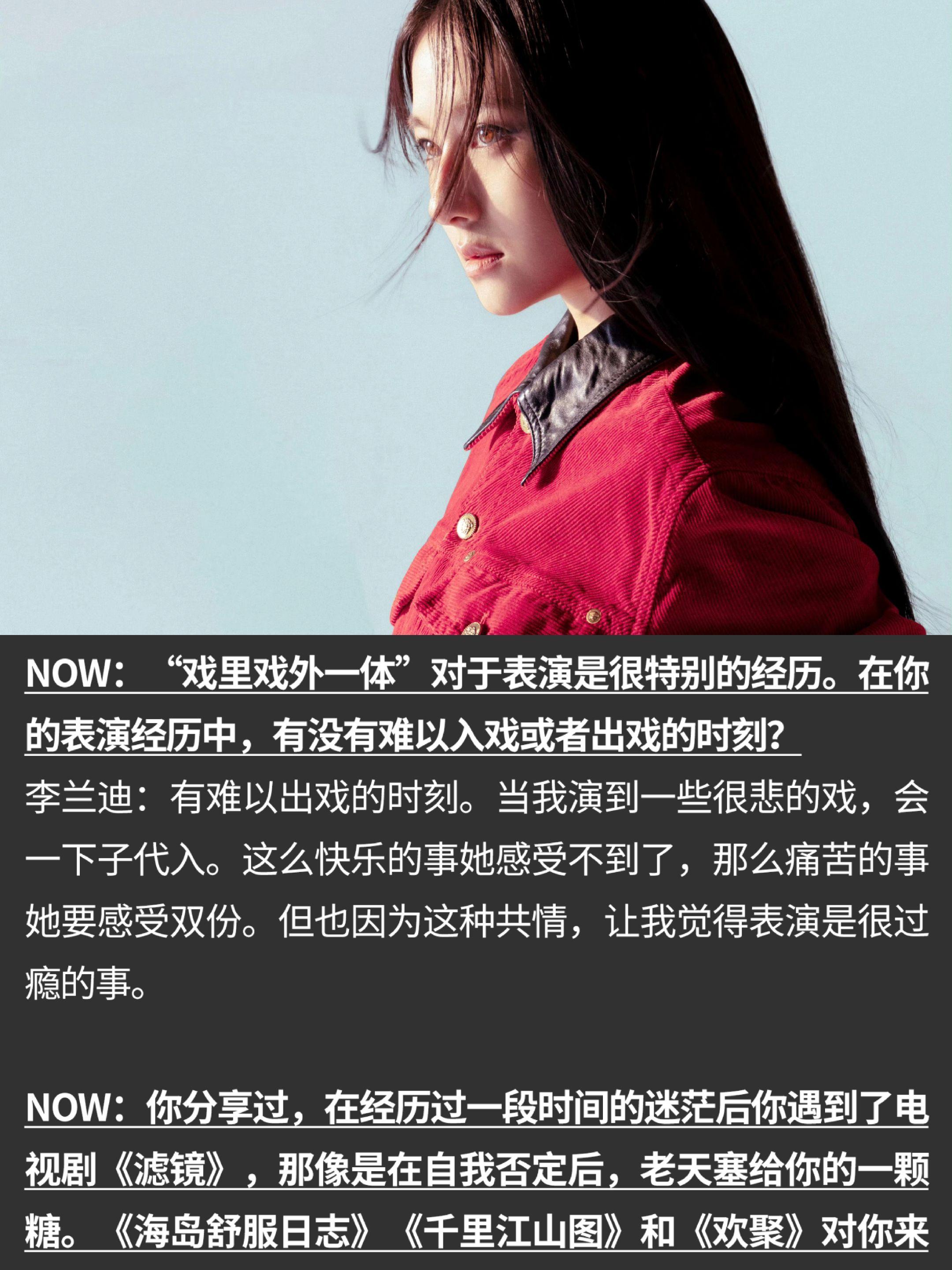 真的好喜欢看妹妹的采访😍
