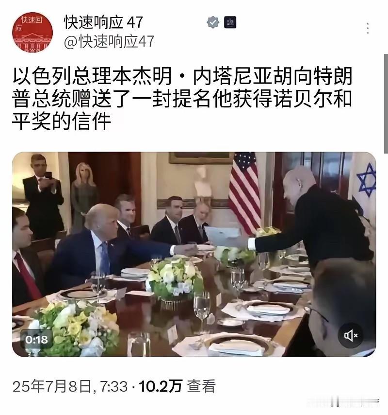 内塔尼亚胡投桃报李，为了感谢美国帮助以色轰炸伊朗，在北京时间7月8日，以色列总理