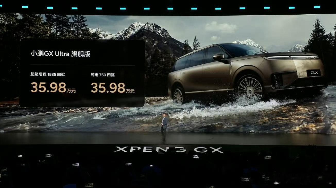 小鹏GX提供Max，Ultra SE，Ultra和Ultra旗舰版四个版本。6月