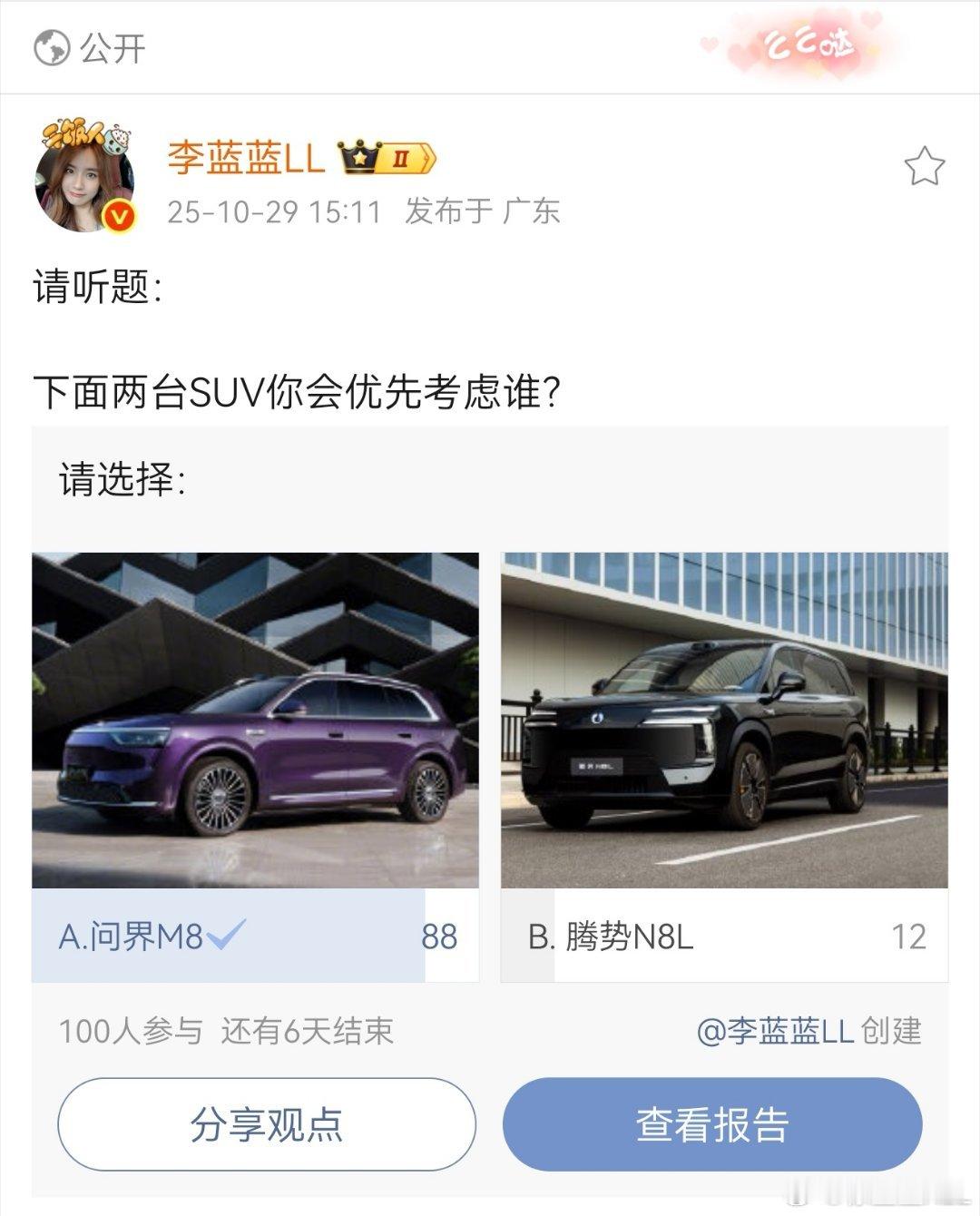 腾势N8L不是跟问界M7一个价位区间的吗？M8起步就贵了5万，这怎么放一起对比？