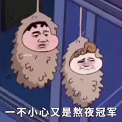为什么年轻人戒不掉熬夜这我得站出来说两句了，真不是我们自制力差，说白了就是白天完