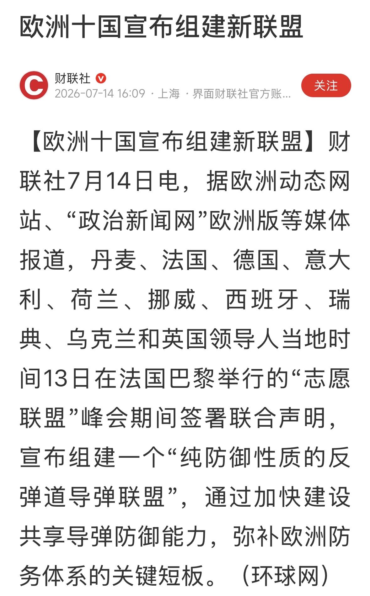 乌克兰又拉到赞助了，避开了欧盟和北约，进一步融入了欧洲体系。