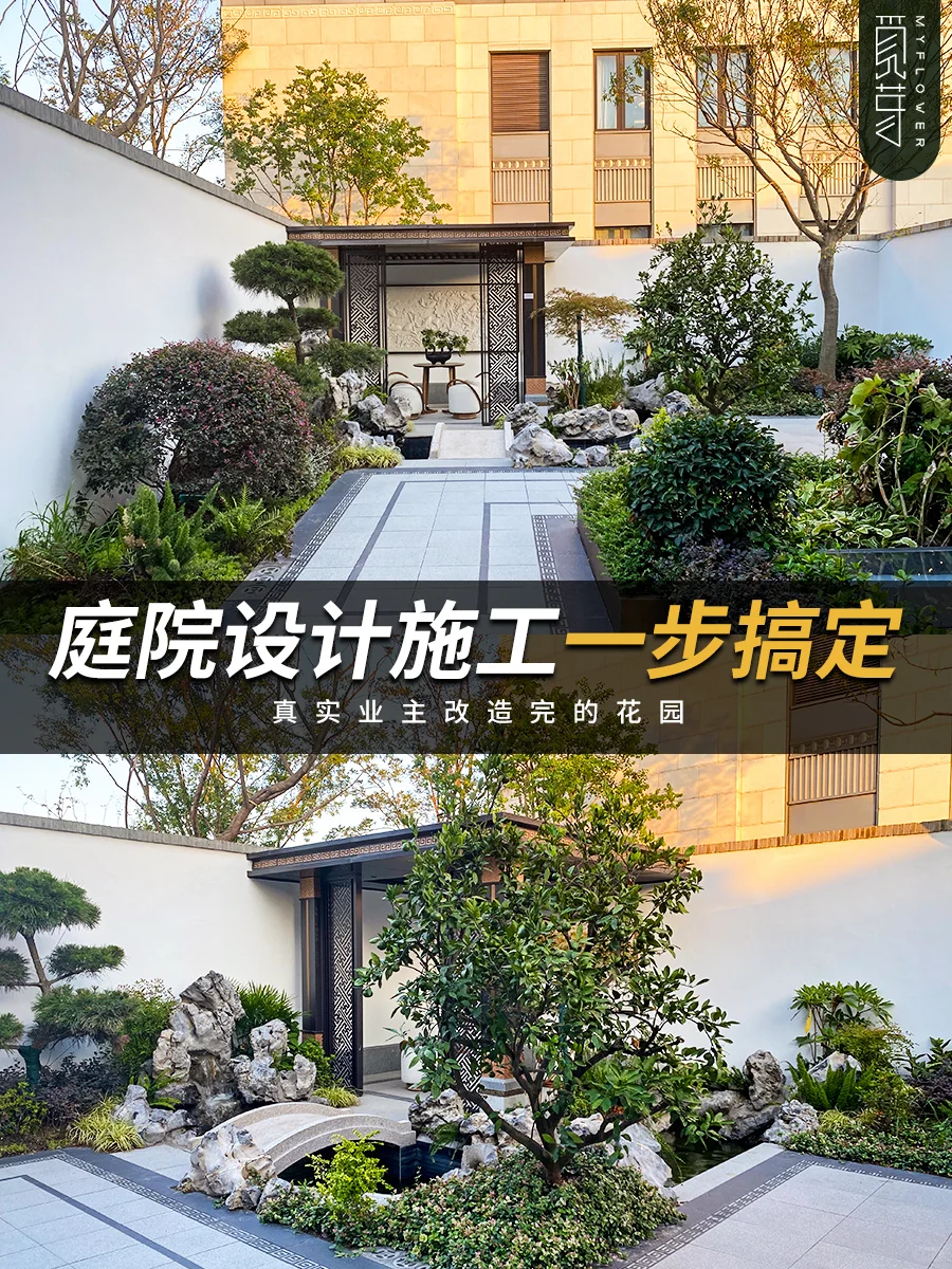 上海花园设计收费标准❗一站式设计施工改造