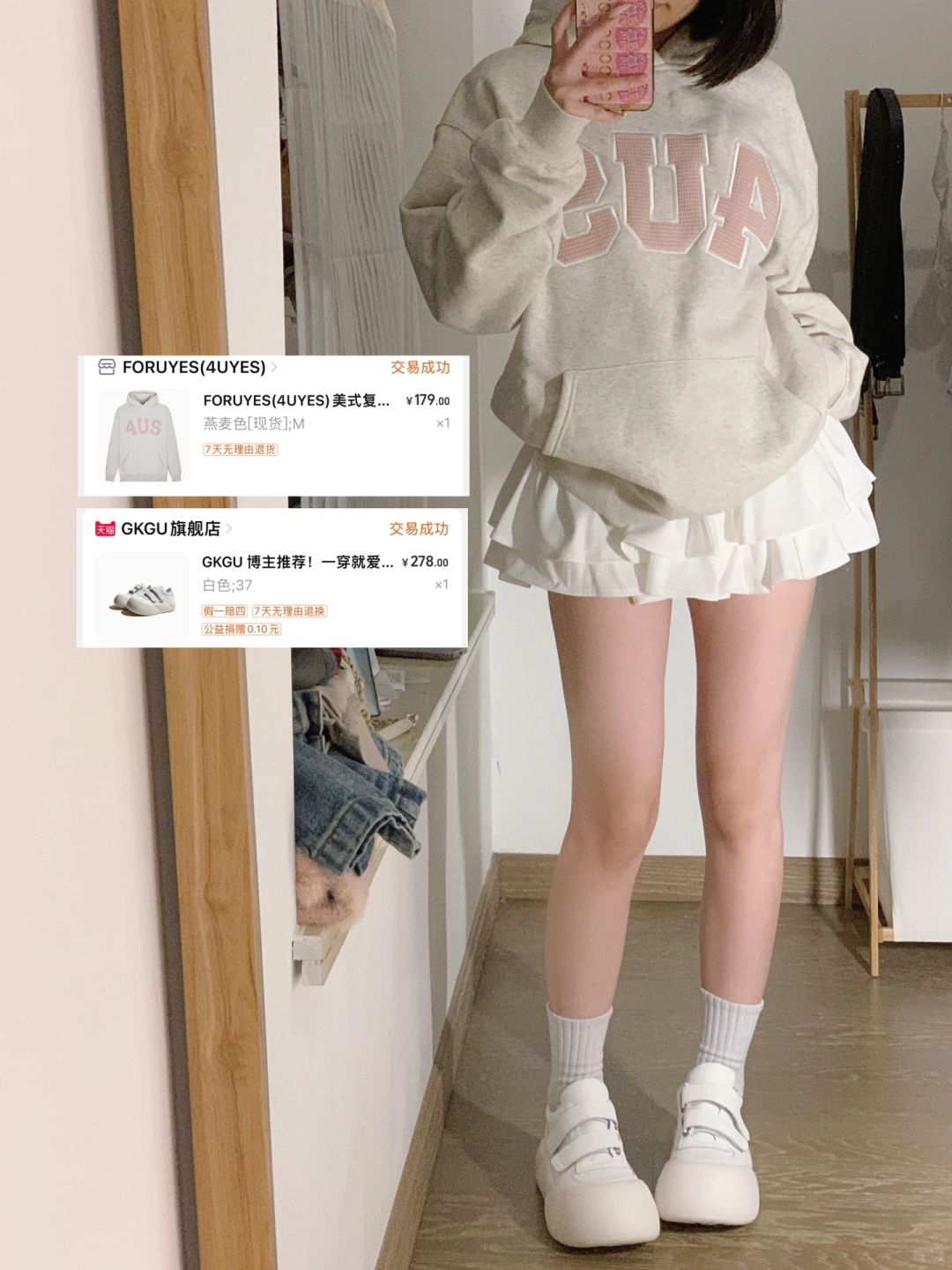 不显身材我不穿！！！