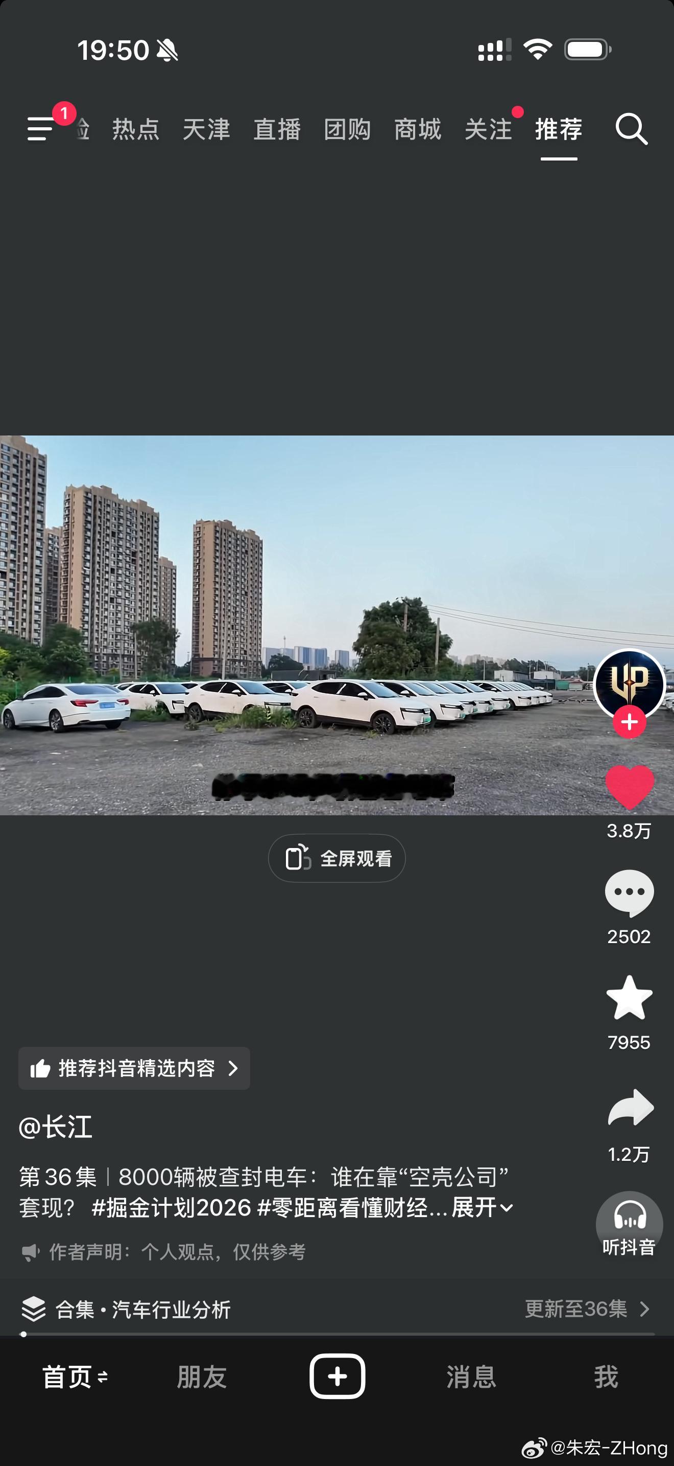 刚才看见这个dy，非常成熟的资产操作手法。以租代购，让人开网约车接盘最后崩盘，被