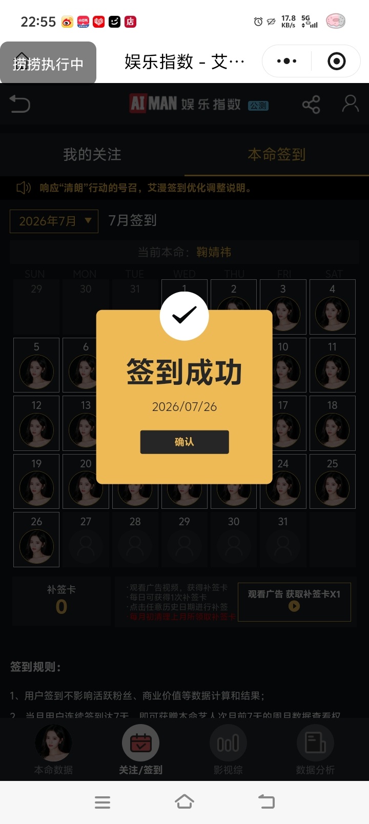 鞠婧祎阿黛jjy鞠婧祎来战【7.26】五签  专栏 · 姜屿祎🌧️的日常📚?