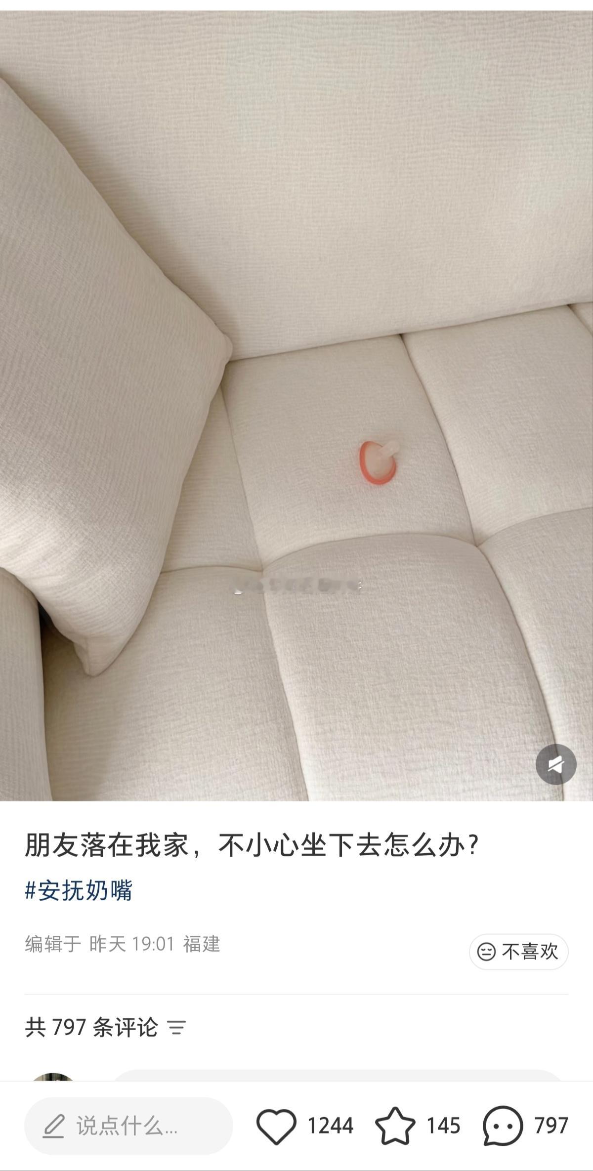 没点进来的时候我以为是套套…