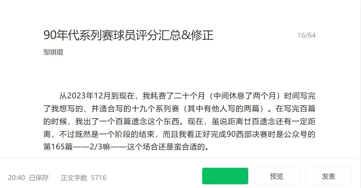 写了6000字真是觉得没意思。垃圾东西。 ​​​