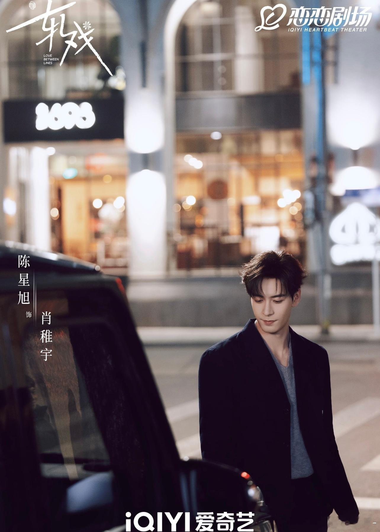 爱奇艺你是不是癫，轧戏播完了你才发物料早寻思啥了 