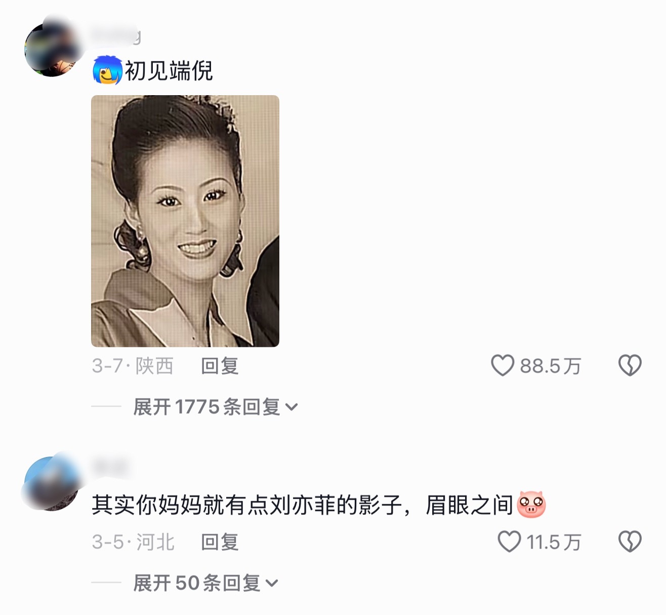 美成形容词是什么概念，我菲一条评论直接200w赞因为像刘亦菲一条视频直接拿下快5