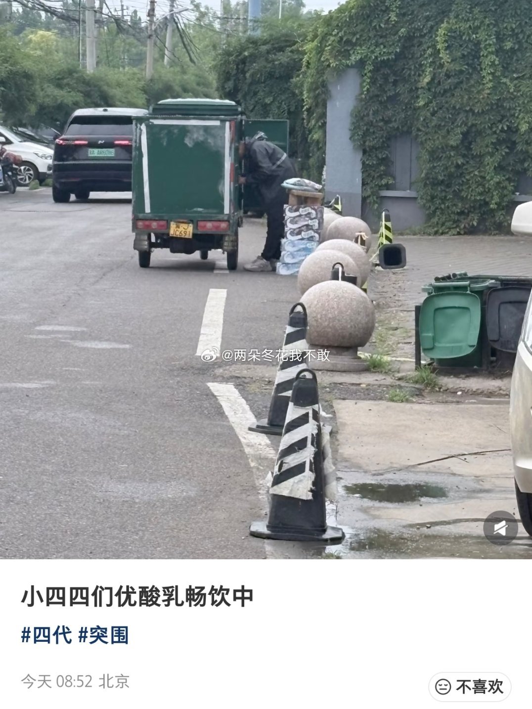 每天都有新物资