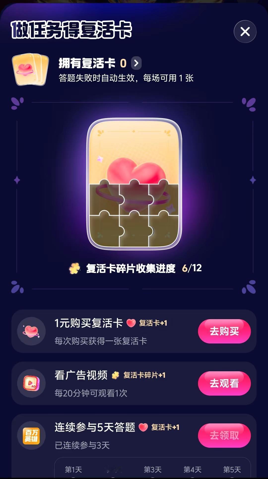 百万英雄·答题瓜分现金。