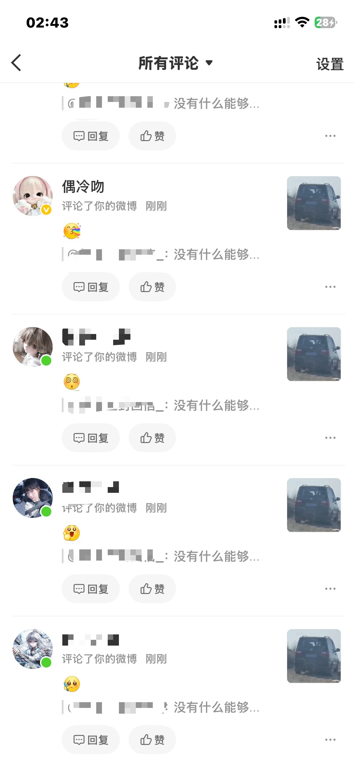To将来要卖号的人：宝子们我求求卖号的人不要卖给片哥可以吗…现在评论区全是片哥打