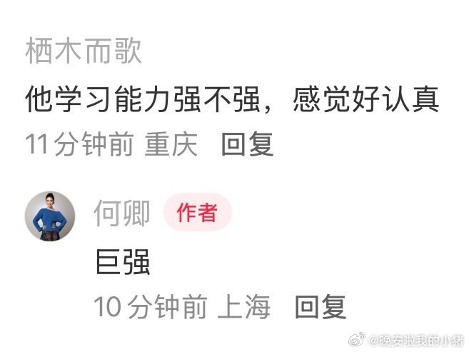 张凌赫评论区都是各大卫视主持人留言，夸赞主持能力很强 