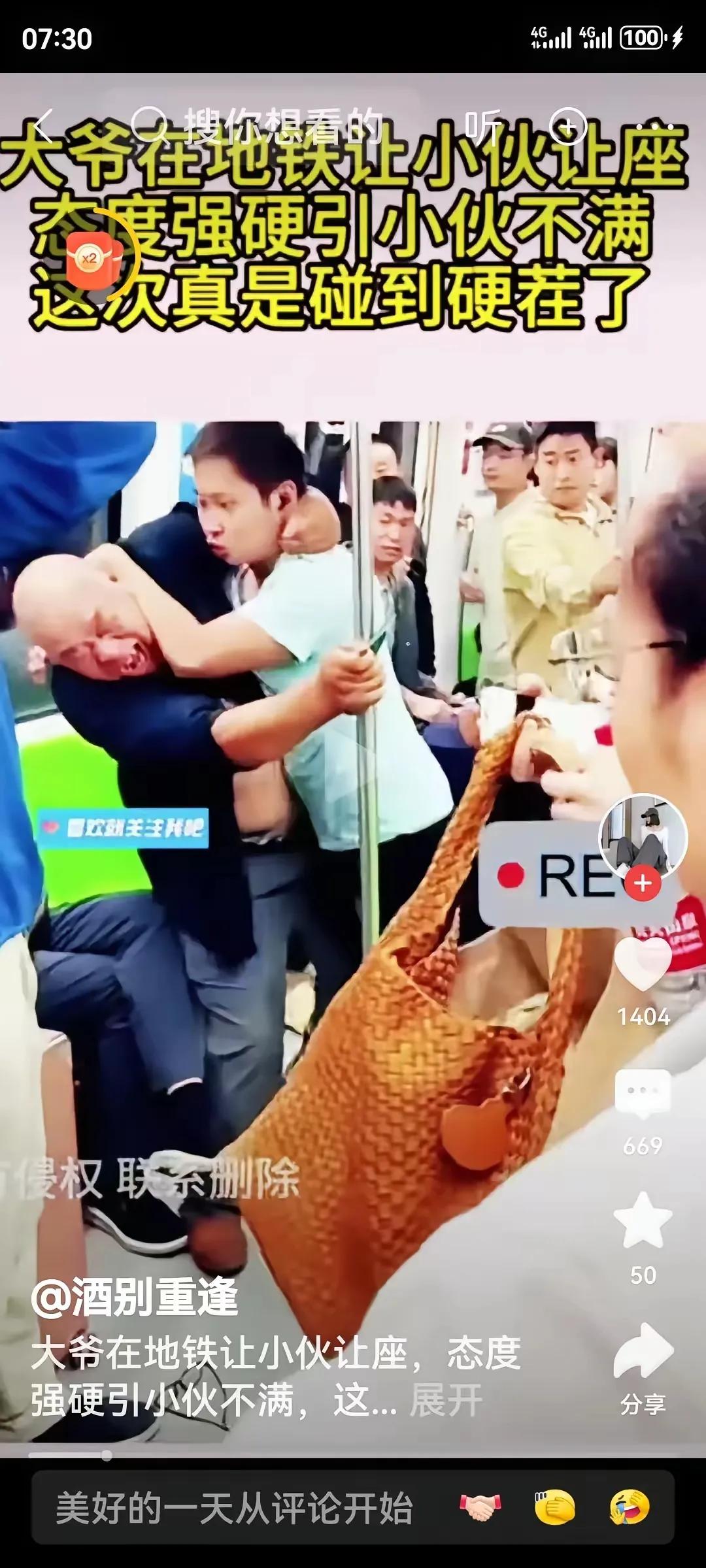 男人和女人发生争执
大部分人站在女人一方
大人和小孩发生争执
大部分人站在小孩一