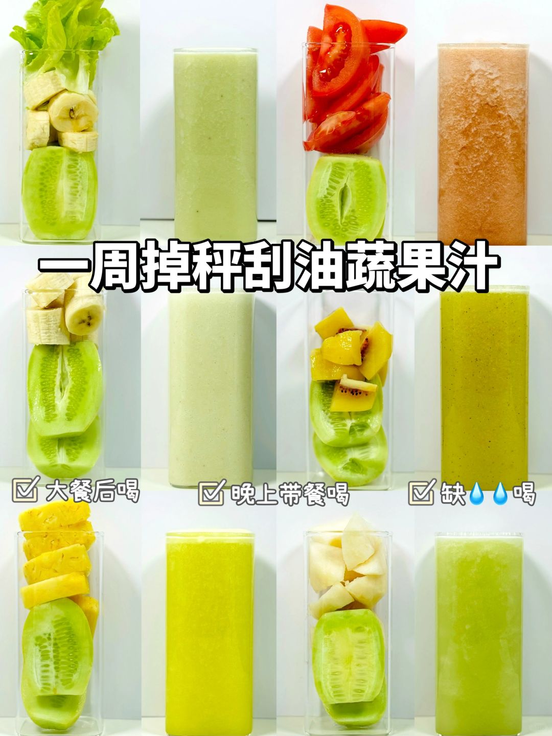 自制一周刮油黄瓜果蔬汁！好喝掉⬇️称！