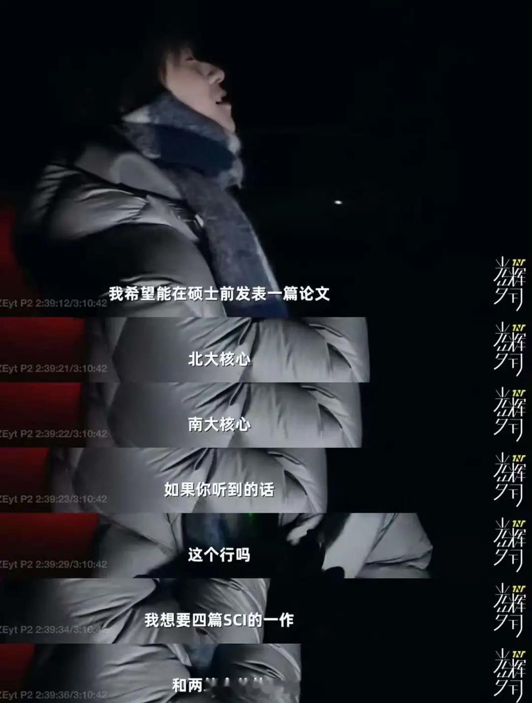 这位内娱学术大拿是谁啊？！好有志气