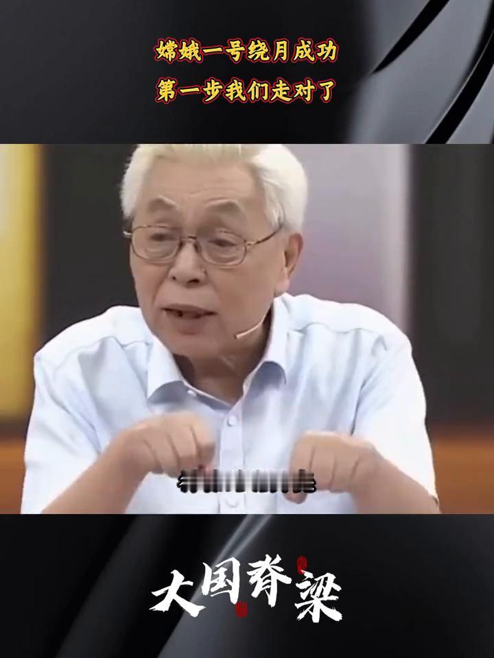 嫦娥一号绕月成功，第一步我们走对了。
嫦娥一号太没有经验了，直飞月球不就完了吗？