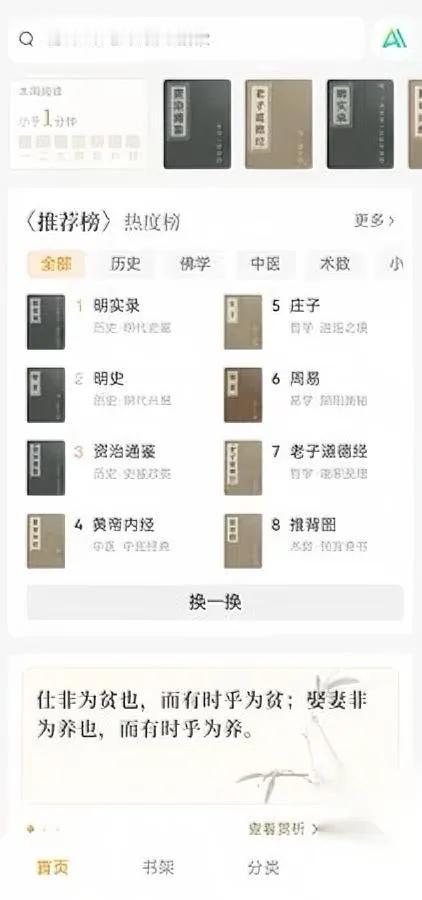 字节这次真的赢麻了

没人不服吧？

这回干的事真的戳中了所有文化爱好者的爽点。