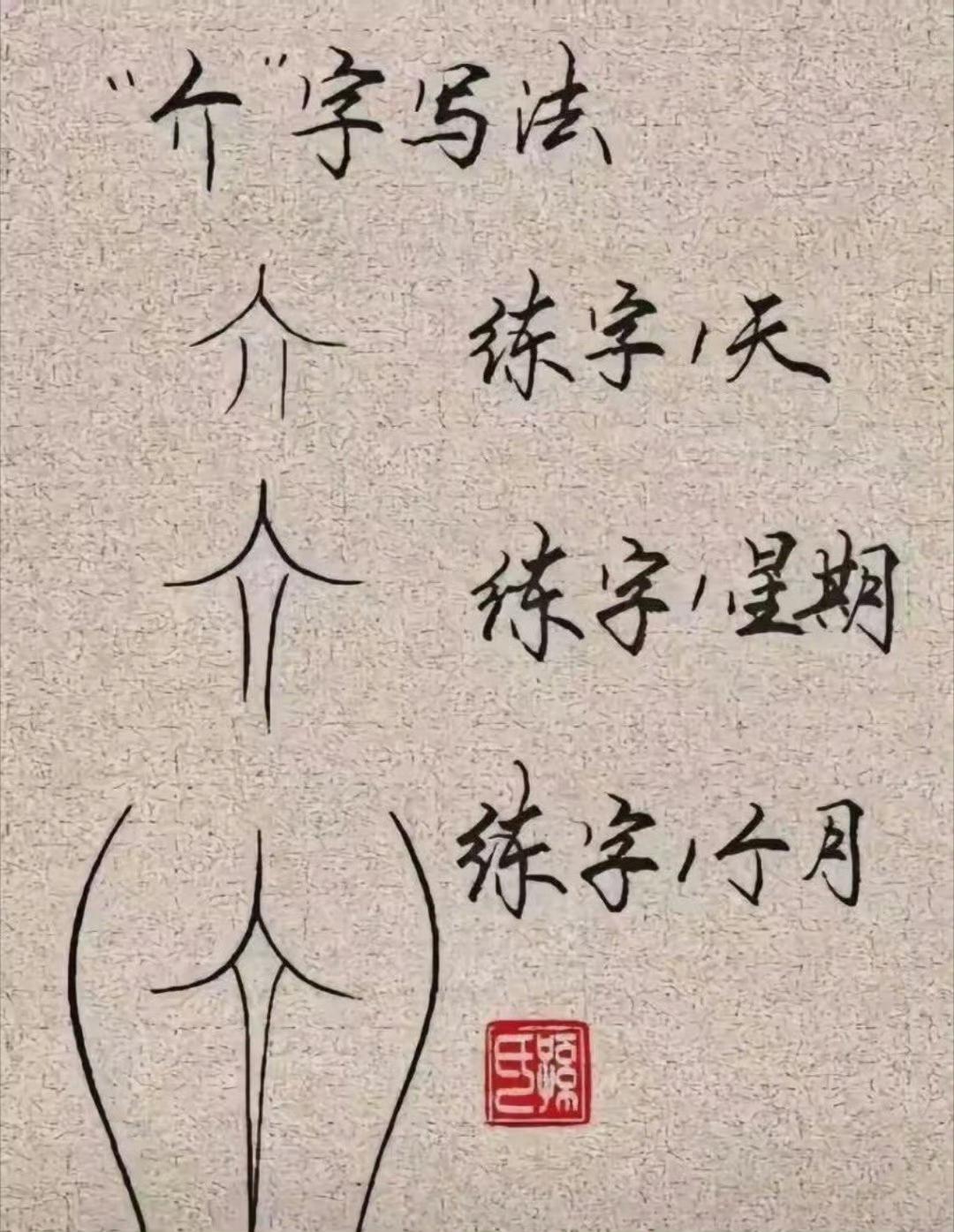 有些人事情做着做着就做歪了。