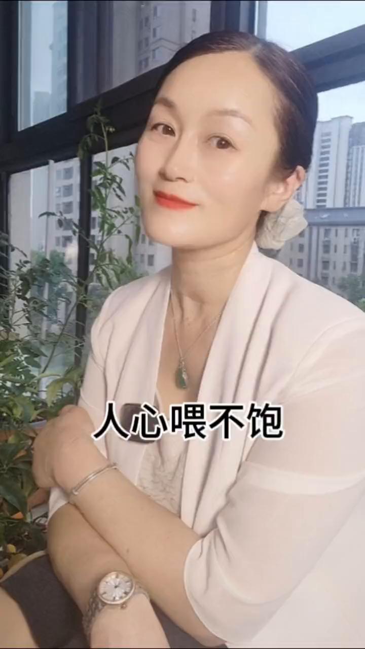 人心喂不饱。
以前总以为你对别人好，别人也会对你好，所以全心全意的付出真心。经历