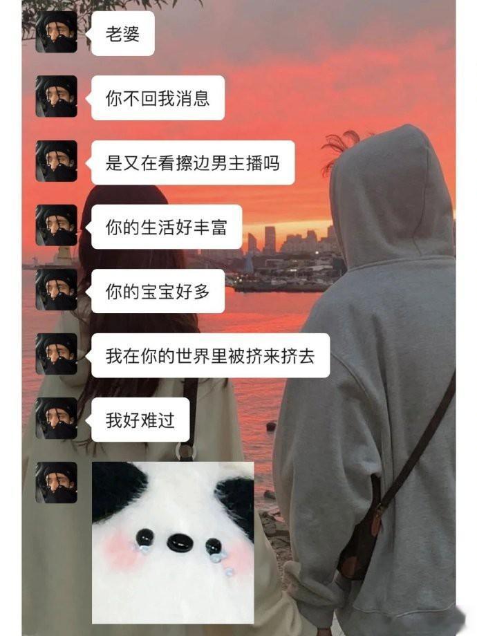 我的冤种男朋友。 ​​​