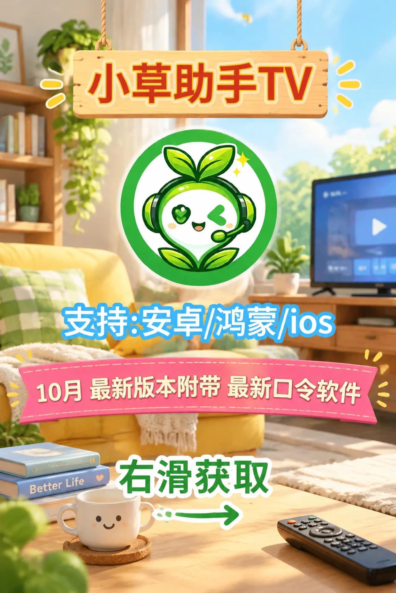 祄诶另及低并闭哉侬三哎汢  小草助手app最新版下载安装使用教程已整理好，包含安