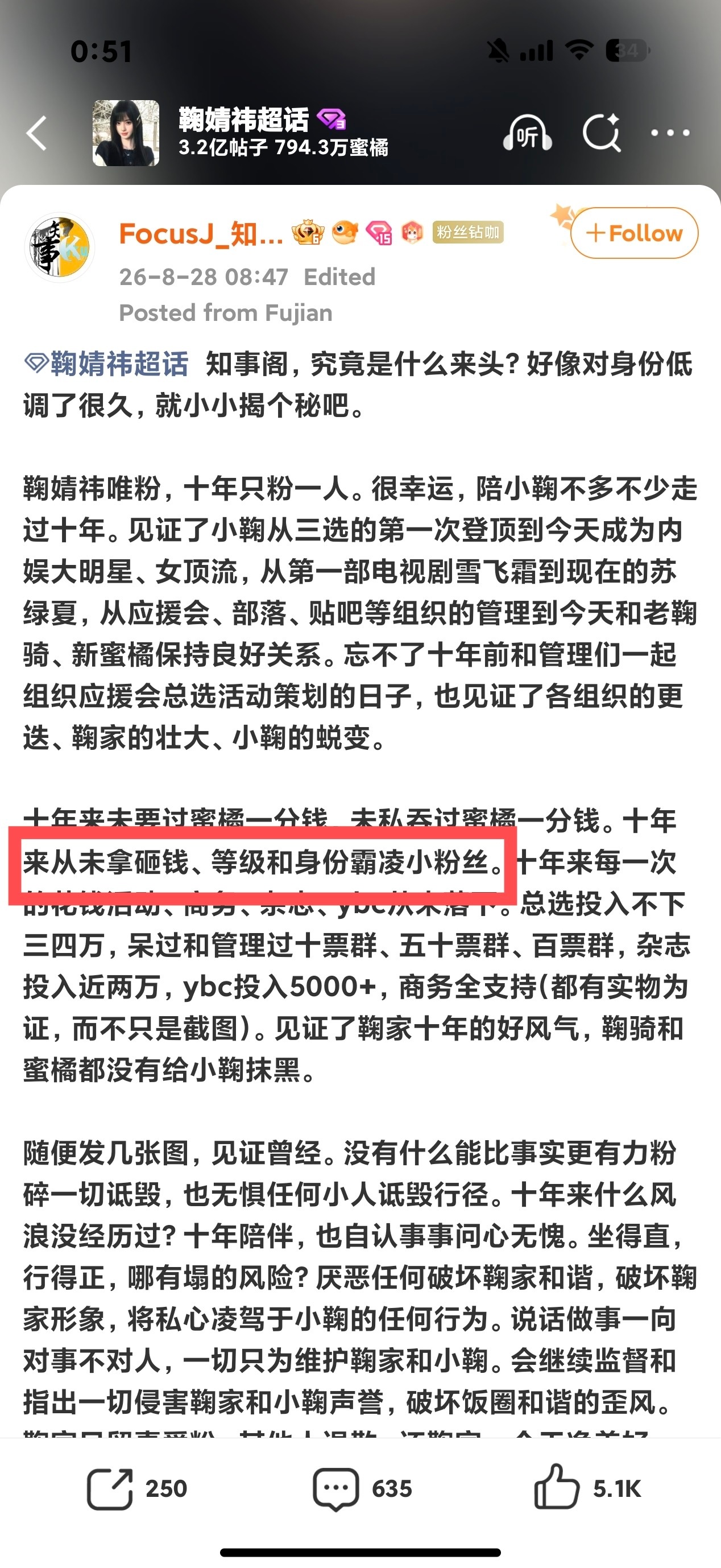 你难道不是在霸凌我吗 不是在引导你粉丝网暴我吗 你评论区把我耗lh的有多少你自己