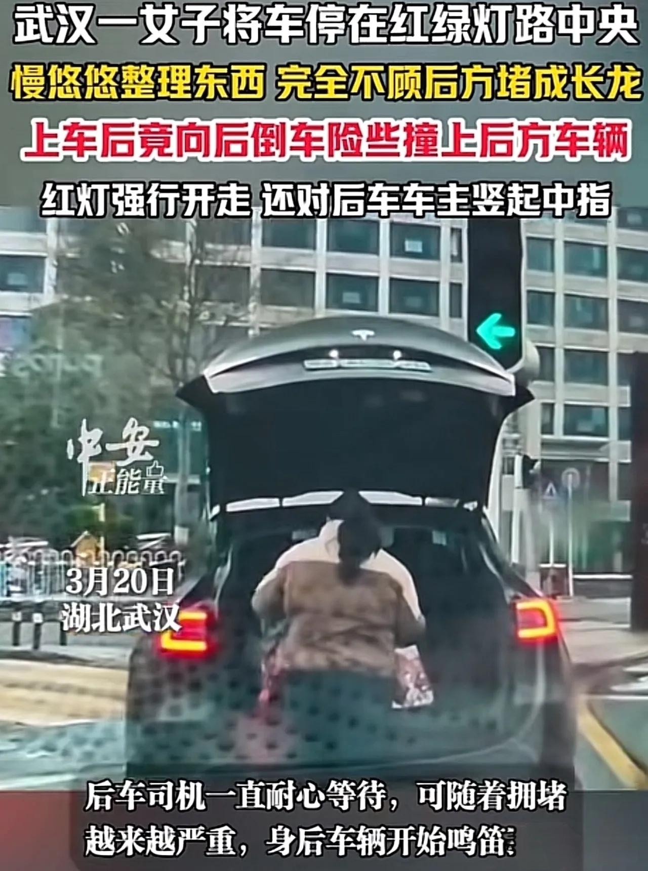 “这种人必须得治！”武汉一特斯拉女司机路口停车整理后备箱，后车喇叭按到爆她纹丝不