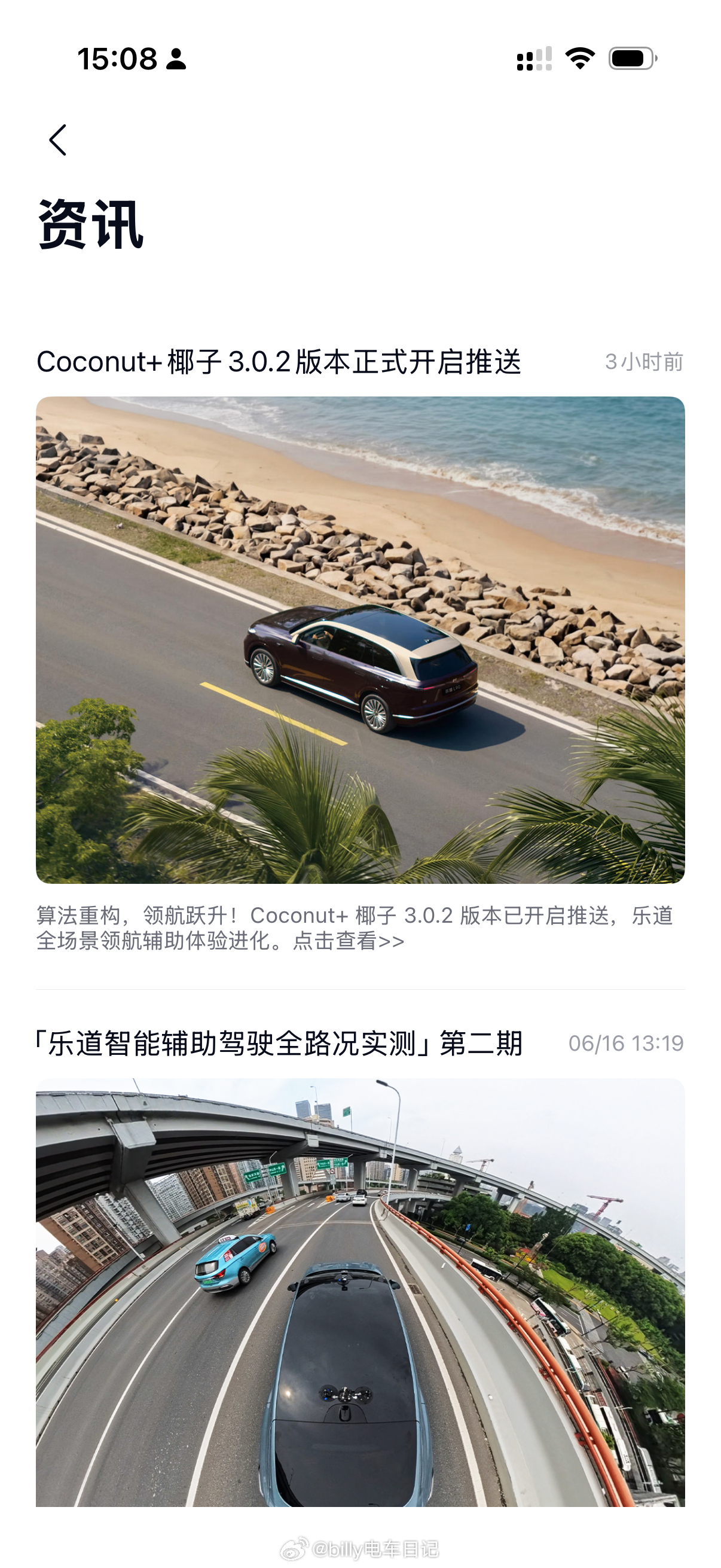 打开乐道APP，如出一辙，这次我不会以为给我推送了，慢慢等吧大v聊车