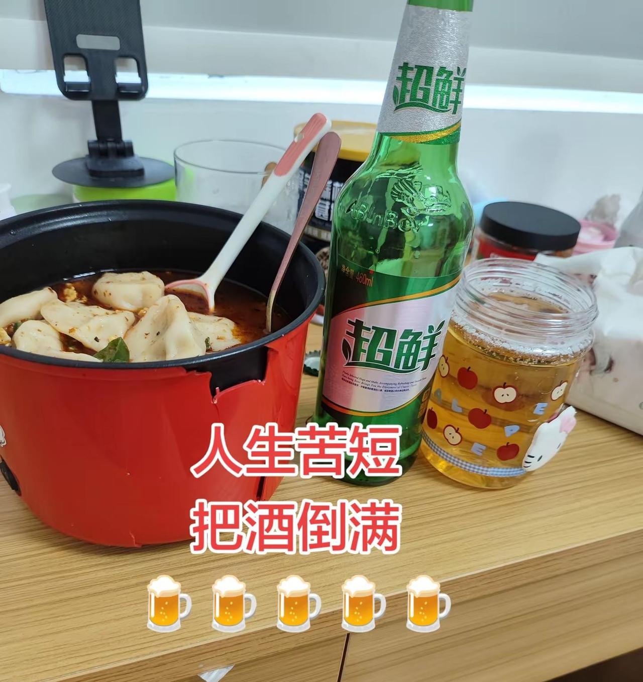 下班后，喝点小酒，缓解一下一天的疲劳，一半解压，一半敬自己，简单又复杂，放着喜欢
