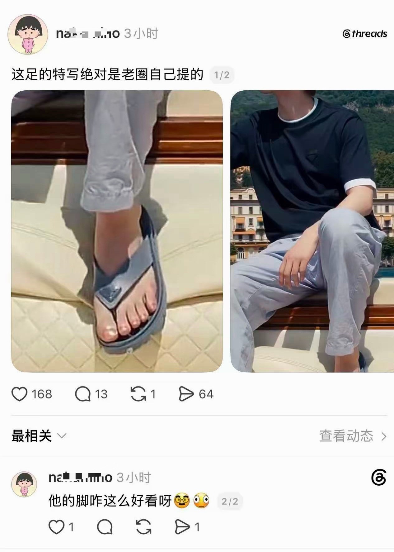 静姐天天吹脚是在？ 