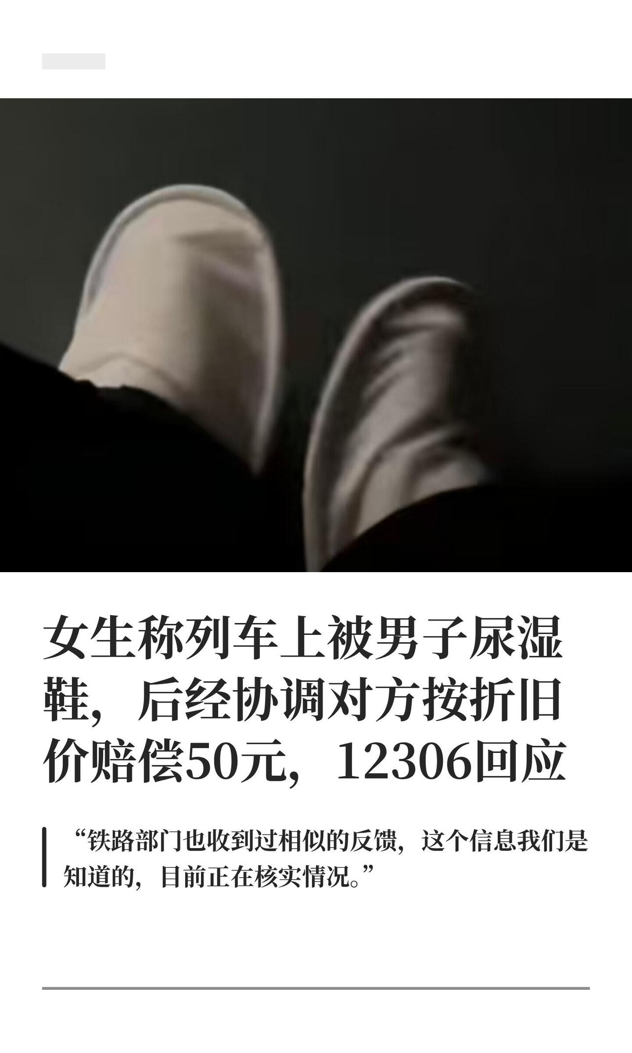 这事儿真是让人无语又窝火。

10月12号凌晨，有个女生坐K420次列车从洛阳去