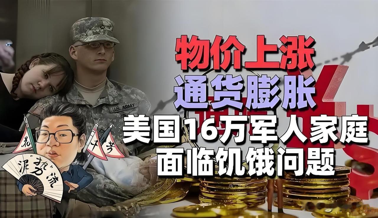 美国饿不饿？数据说了不算，政客说了算！
 
美国农业部一声令下，30年历史的《家