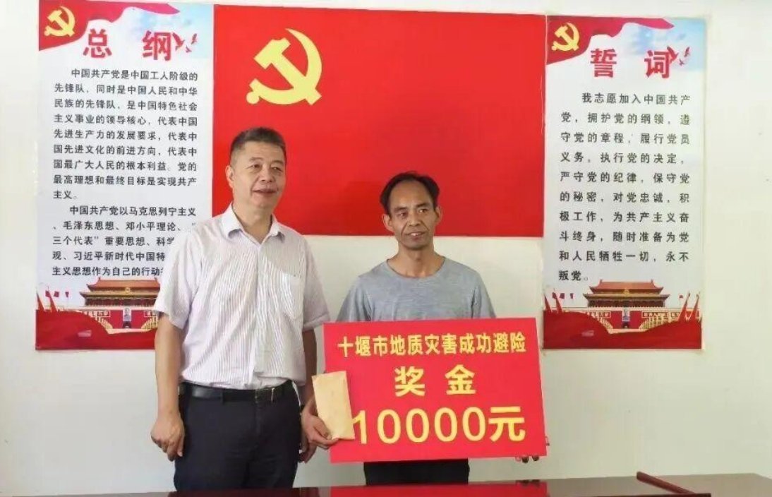 网格员1小时转移14人获1万奖励湖北省十堰市郧西县湖北口回族乡桃园沟村地质灾害网