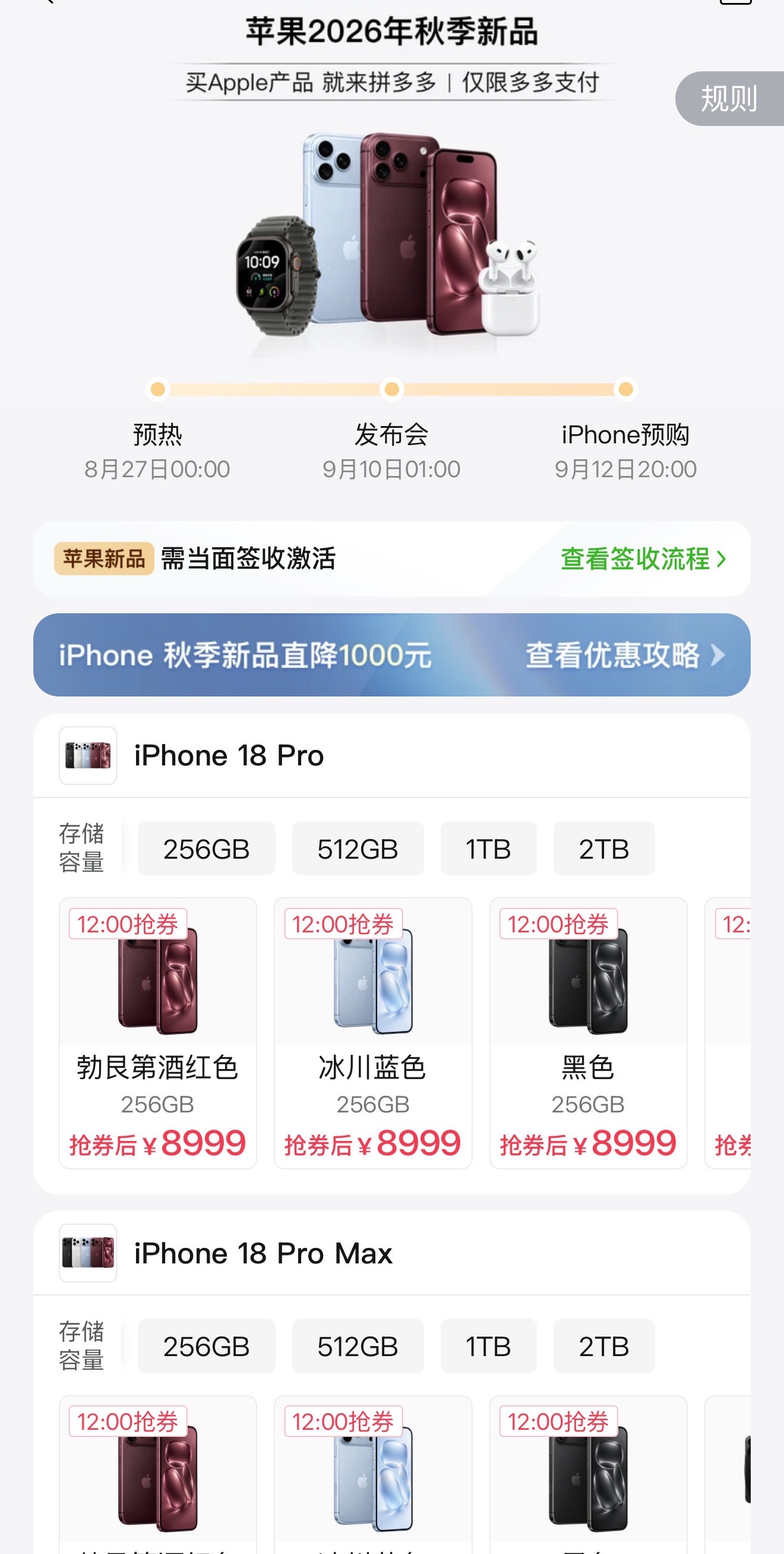 拼多多iPhone18Pro直降1000元现在果粉消费越来越清醒了。早年新机发售