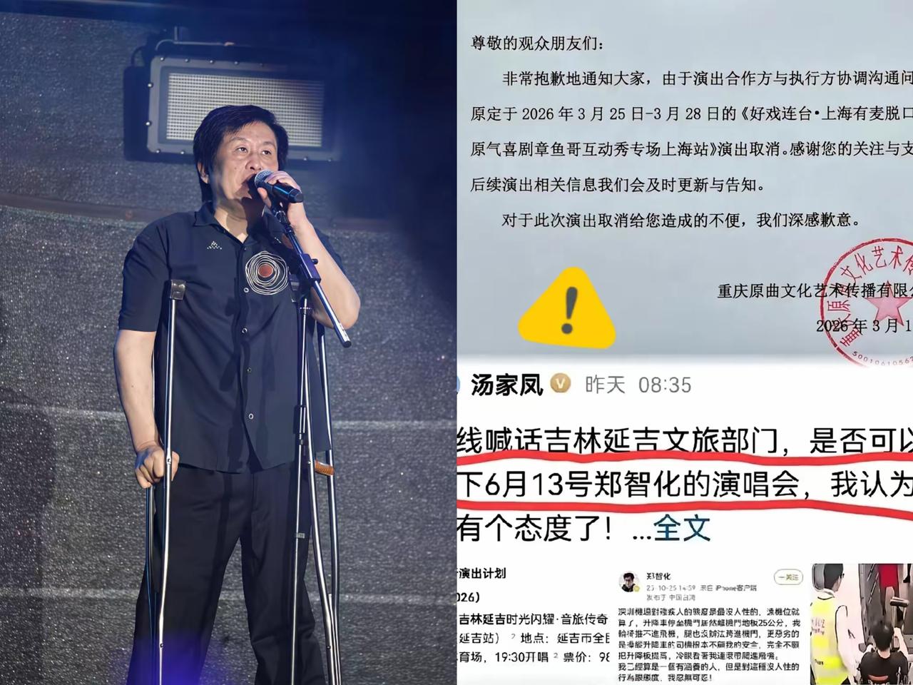 期待已久的演唱会临近开场却突然取消，让不少早早订好机票、酒店的歌迷满心失落。
