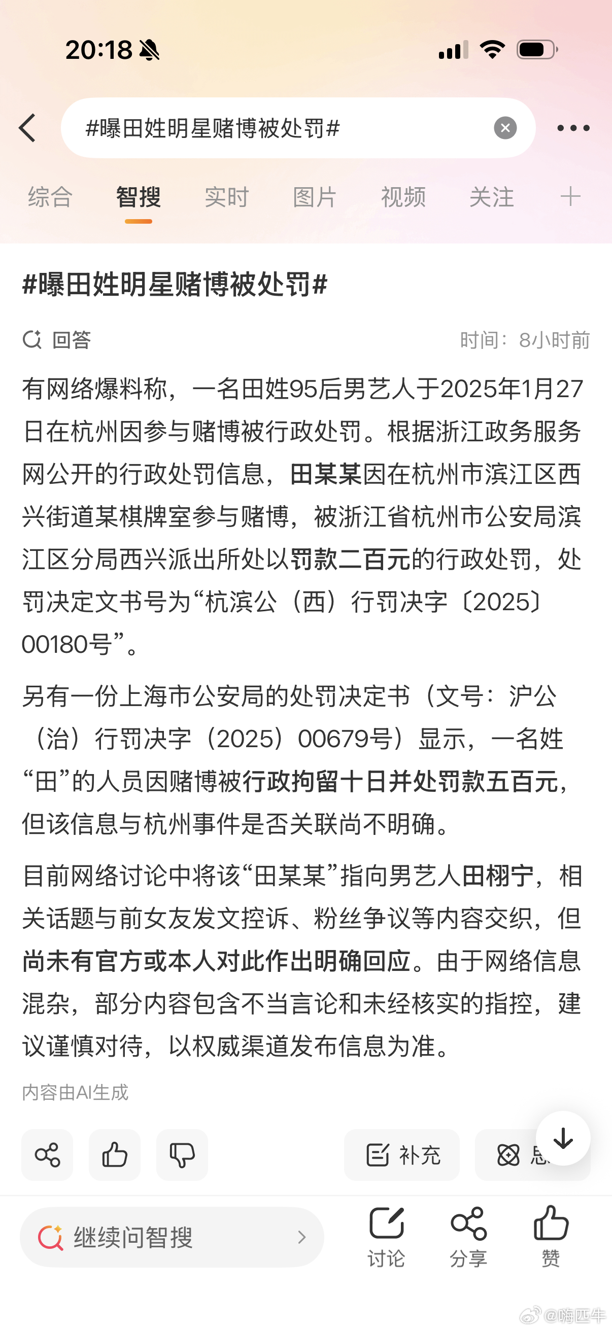 曝田姓明星赌博被处罚这个瓜保熟吗？田栩宁 是谁？有什么代表作品吗？ 