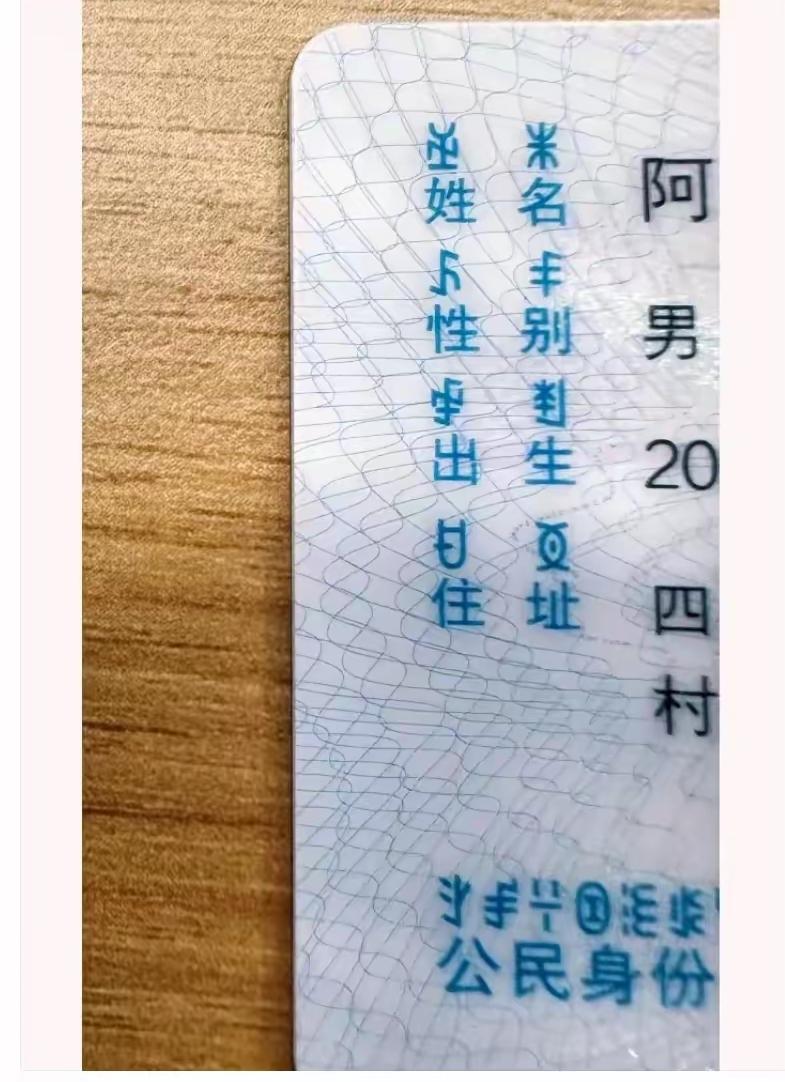 姓阿，想取4个字的名字，万能的网友们觉得取啥名字好呢？烦劳各位才子佳人赐名。