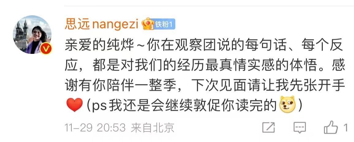 #张纯烨和刘律想要交换职业#对真诚的人没有抵抗力啊，张纯烨和现场的观察团们都有了